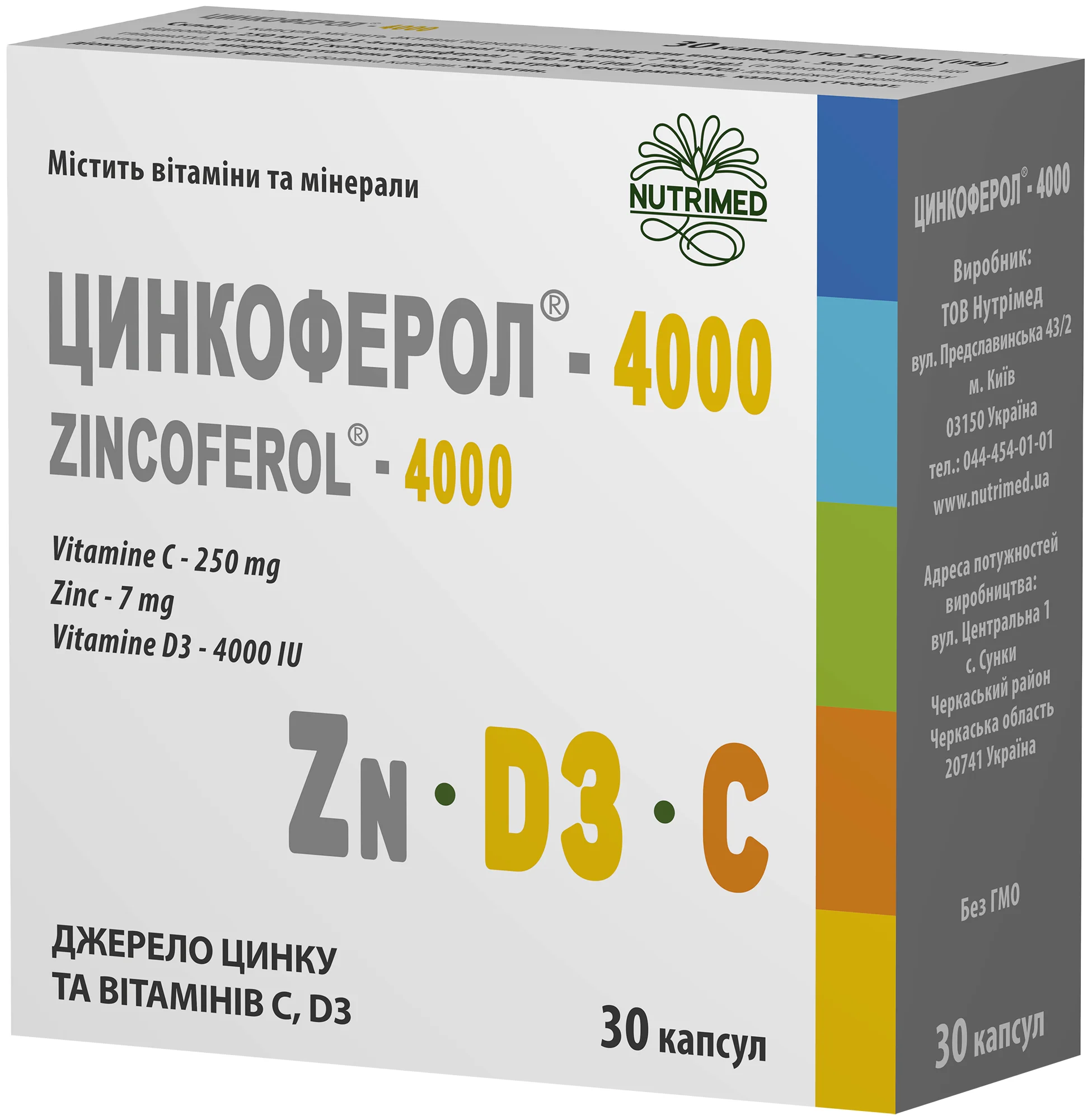 Цинкоферол-4000 джерело цинку та вітамінів C та D3 у капсулах, 30 шт.