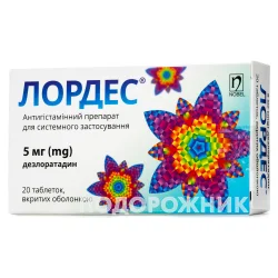 Лордес таблетки від алергії по 5 мг, 20 шт.