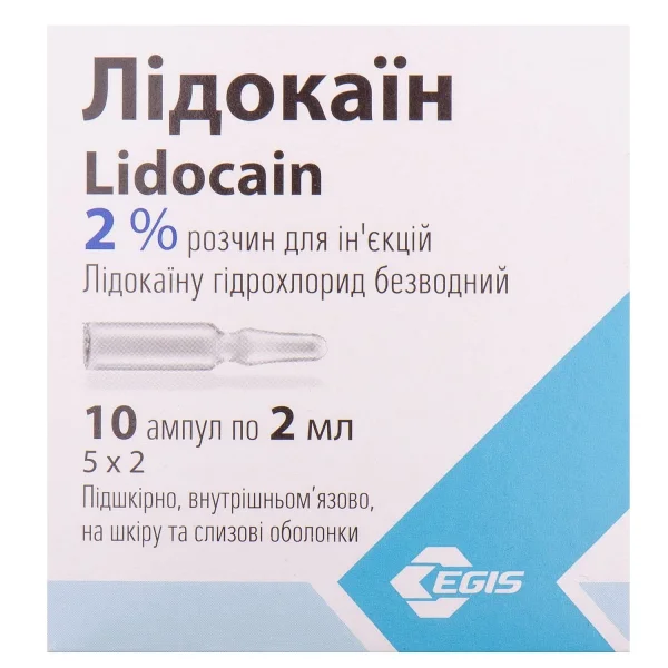 Лідокаїн розчин для ін'єкцій у ампулах 20 мг / мл 2 мл, 10 шт.