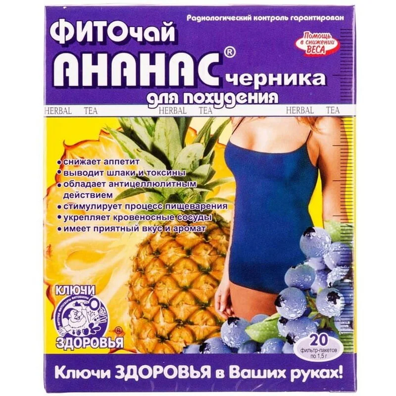 Фіточай Ананас чорниця для схуднення у фільтр-пакетах 1.5 г, 20 шт.