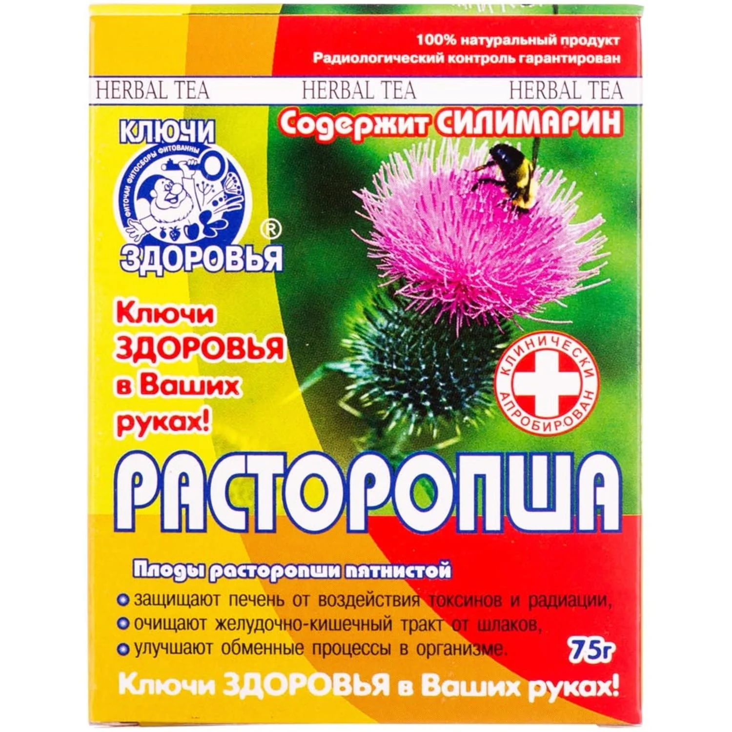 Фіточай №22 розторопші плоди, 75 г