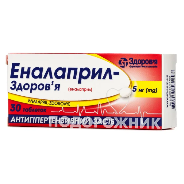 Еналаприл-Здоров'я таблетки по 5 мг, 30 шт.