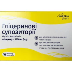 Гліцеринові супоз. рект. 1,6г №10