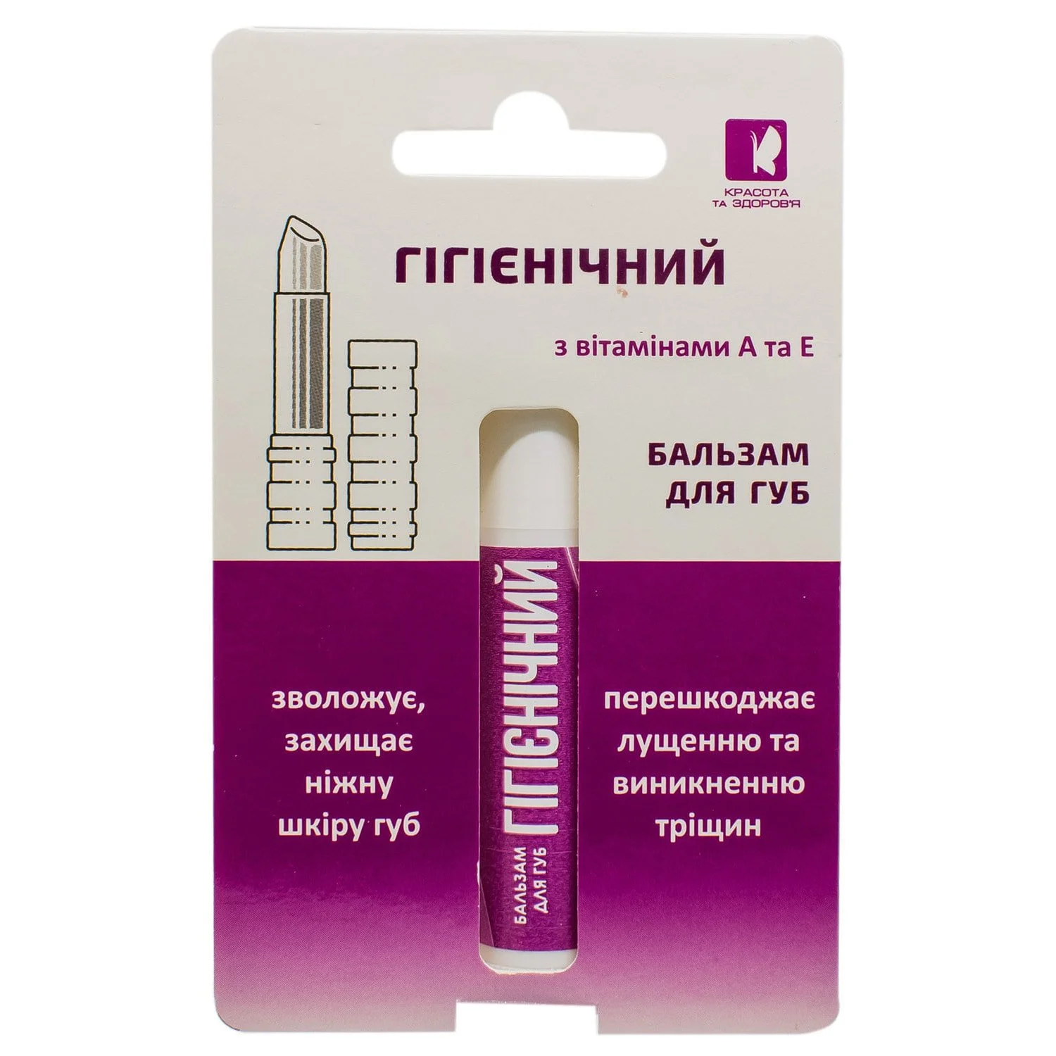 Бальзам для губ гігієнічний, 4,5 г