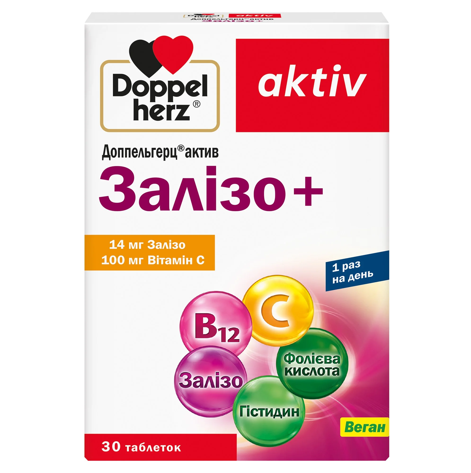 Доппельгерц Актив Залізо + таблетки, 30 шт.