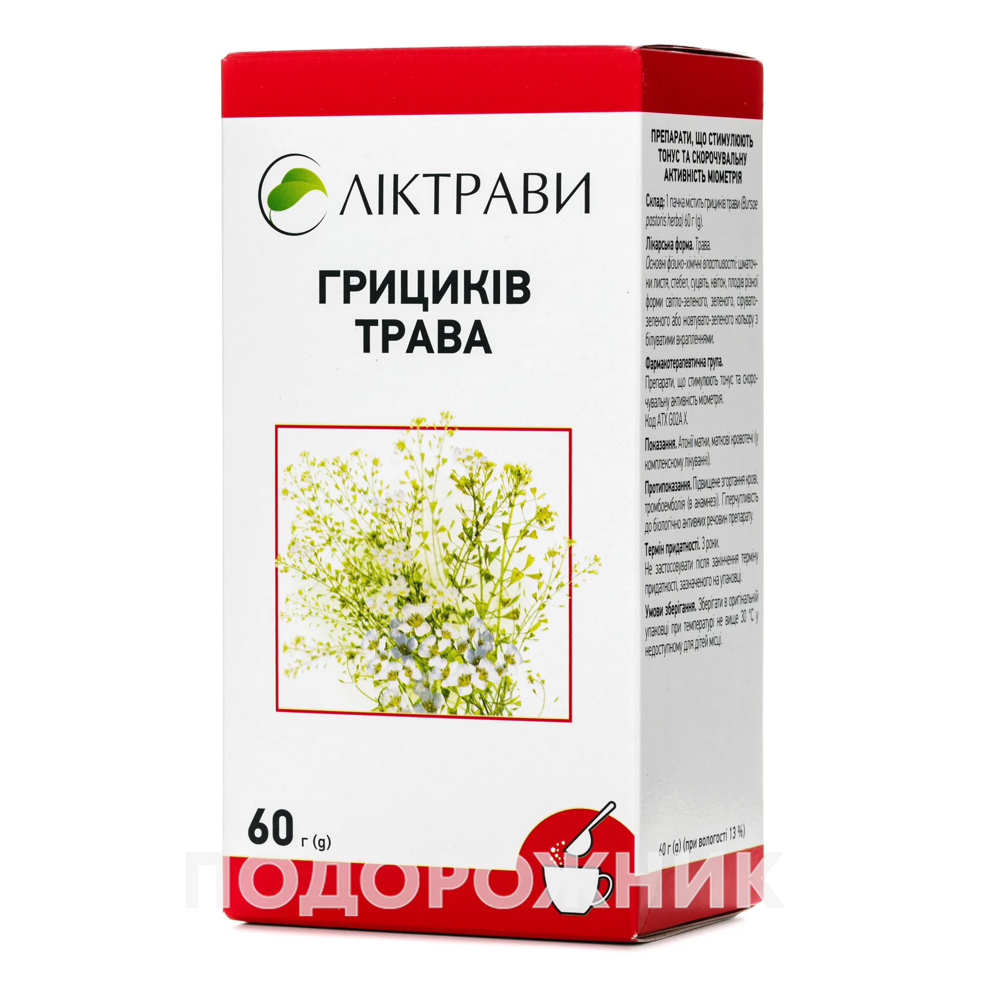 Грициків трава, 60 г