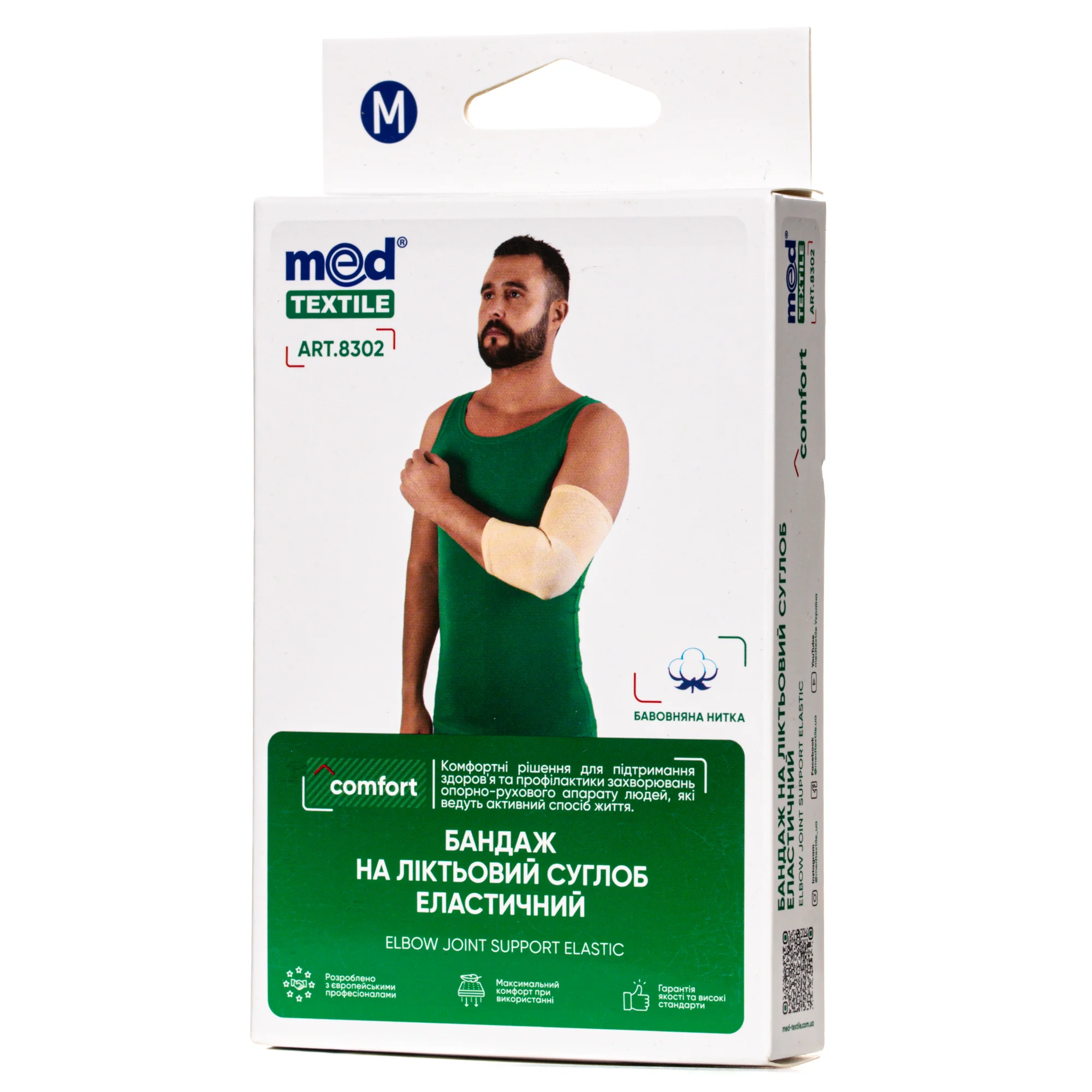 Бандаж на ліктьовий суглоб Medtextile (Медтекстиль) 8302 еластичний розмір M, 1 шт.