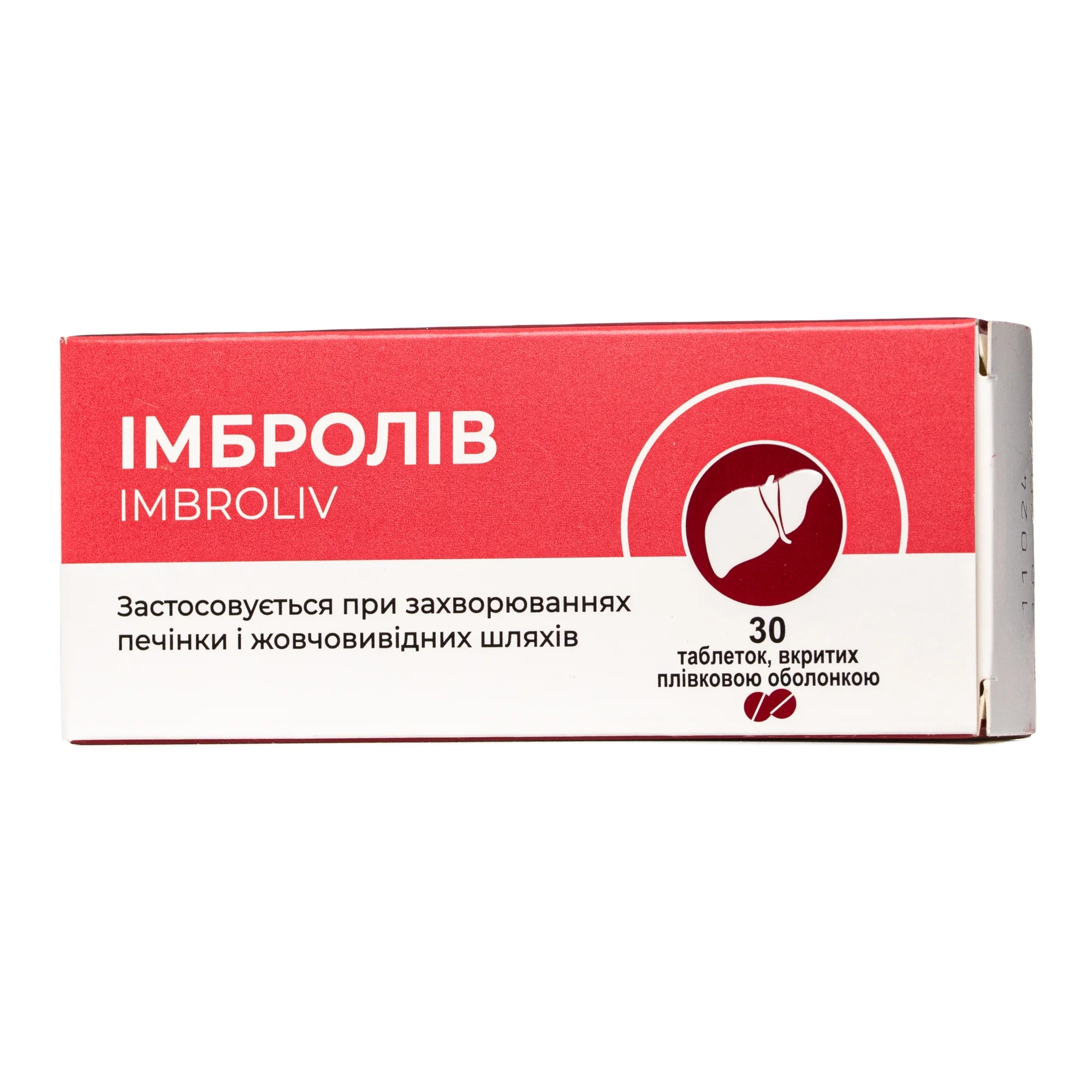 Імбролів таблетки, 30 шт.