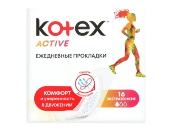 Прокладки щоденні Kotex (Котекс) Active лайнери, 16 шт.