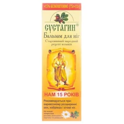 Бальзам для ног Сустагин, 75 г