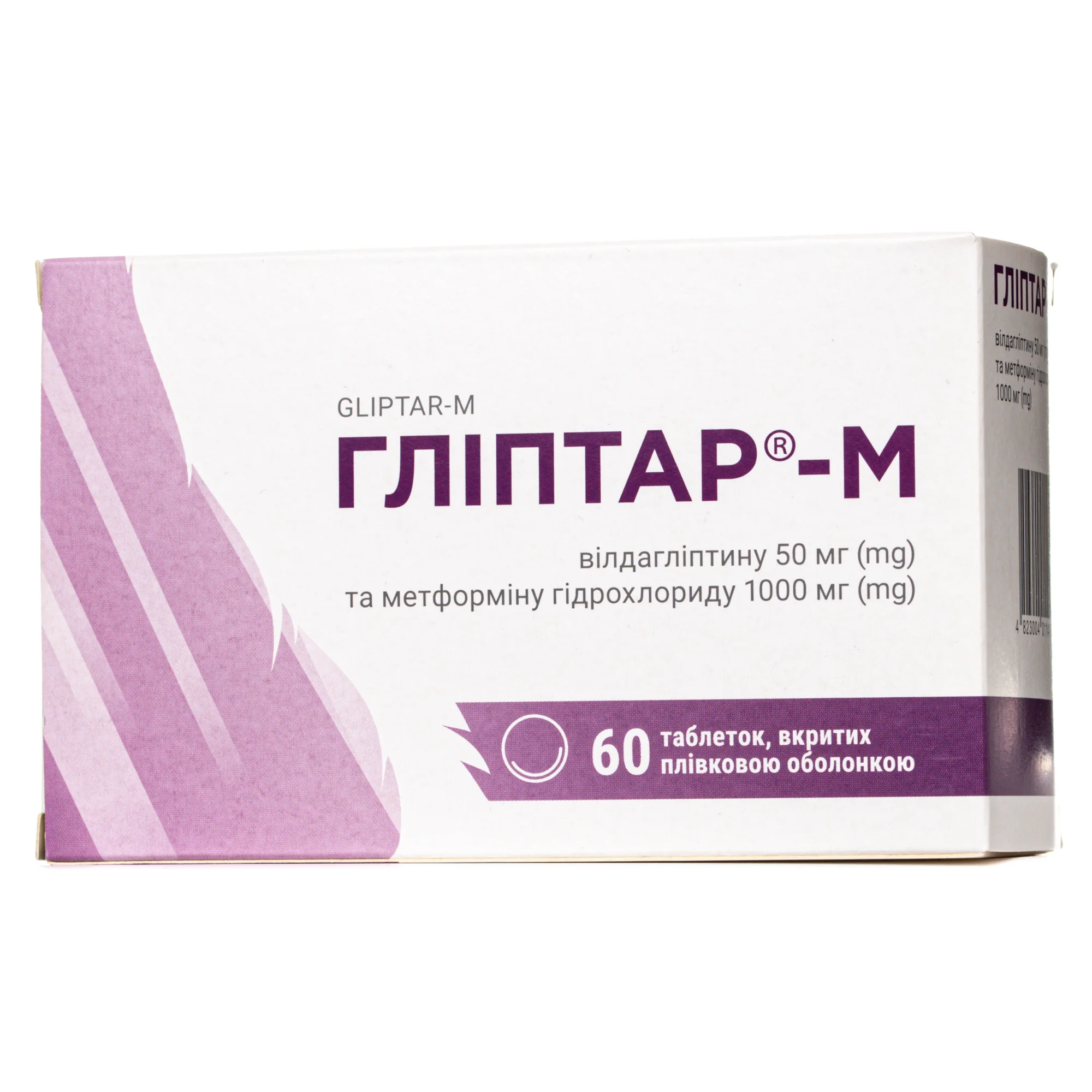 Гліптар-М таблетки по 50/1000 мг, 60 шт.