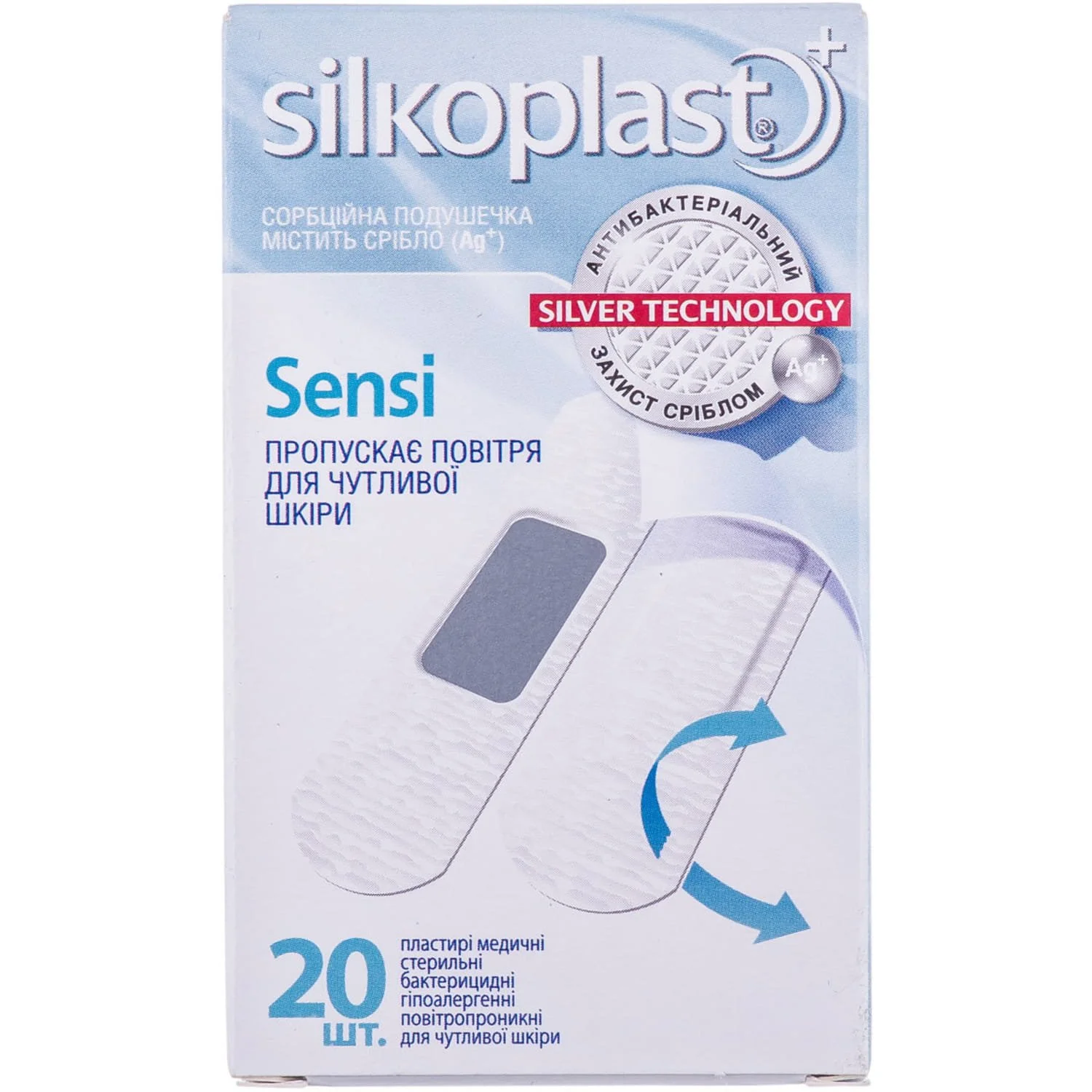 Пластир бактерицидний Silkoplast (Сілкопласт) Сенсі, 20 шт.