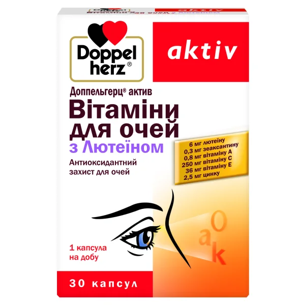 Доппельгерц Актив (Doppelherz Aktiv) Вітаміни для очей з лютеїном капсули, 30 шт.