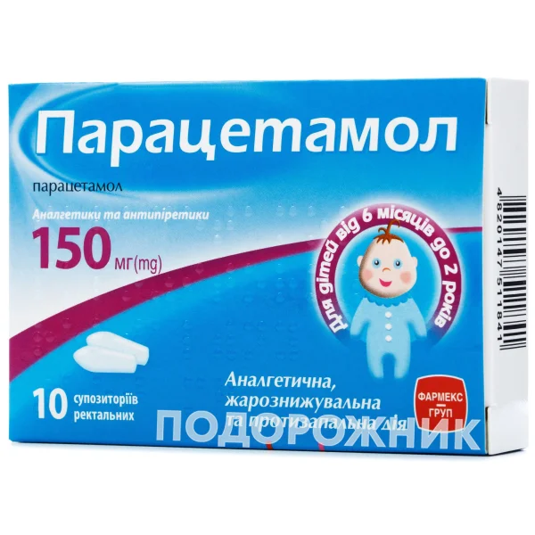 Парацетамол супозиторії ректальні по 150 мг, 10 шт.