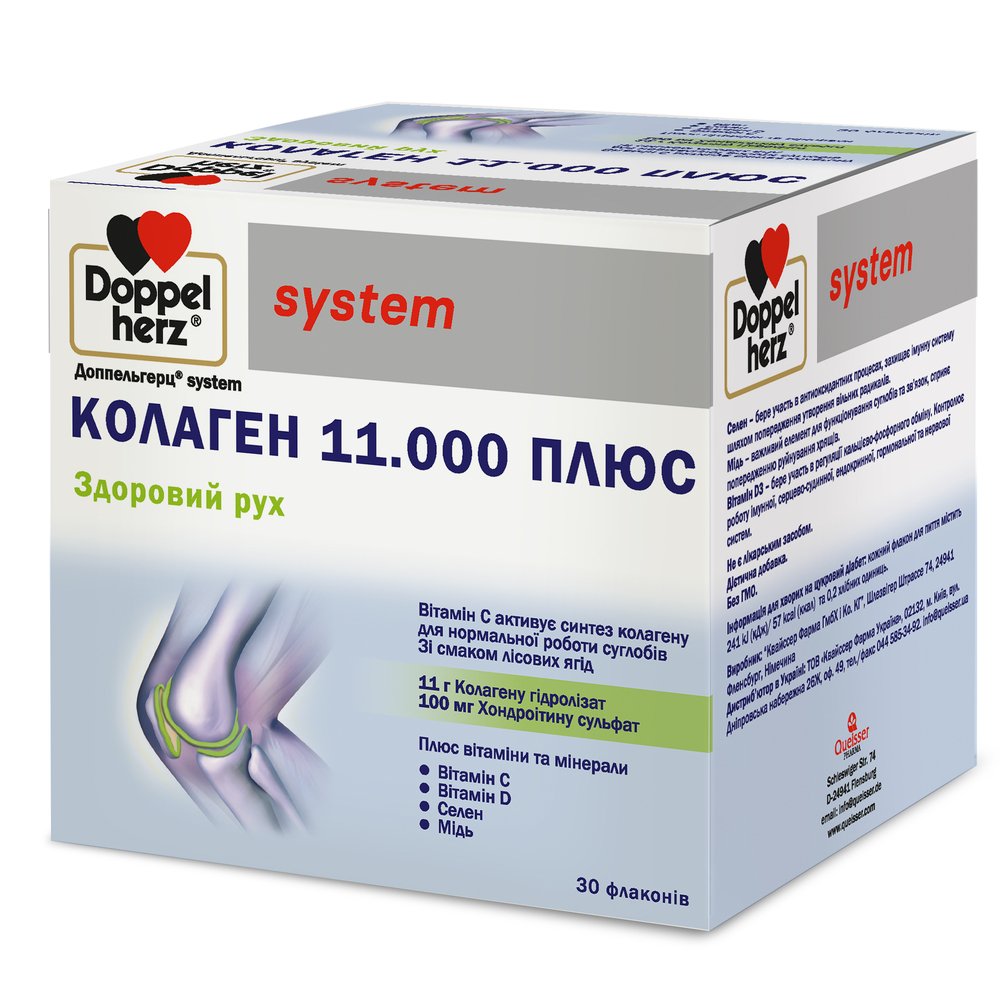 Доппельгерц Систем (Doppelherz System) Колаген 11000 плюс розчин у ...