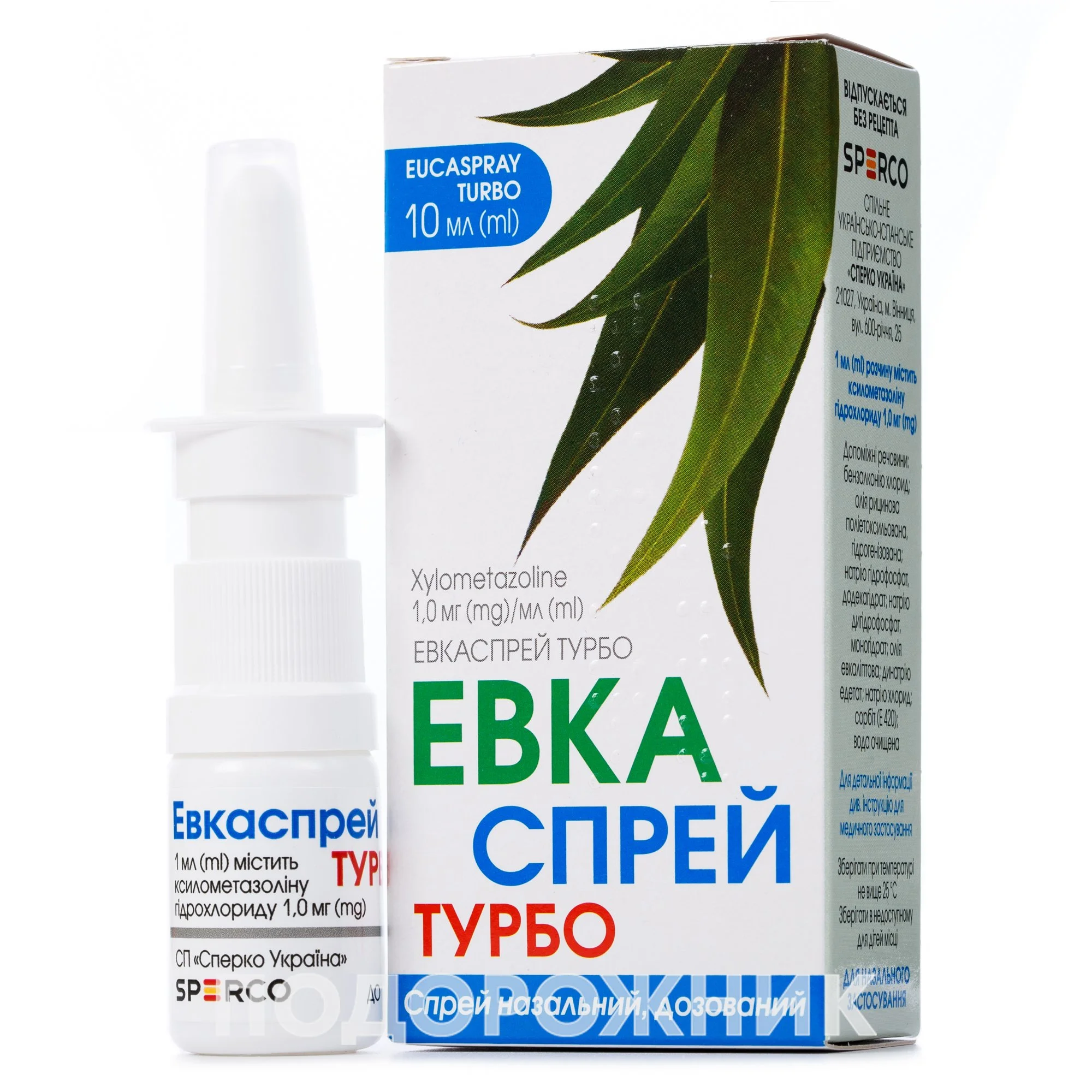 Евкаспрей Турбо спрей назальний 1 мг/мл, 10 мл