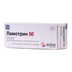 Ламотрин таблетки по 50 мг, 30 шт.