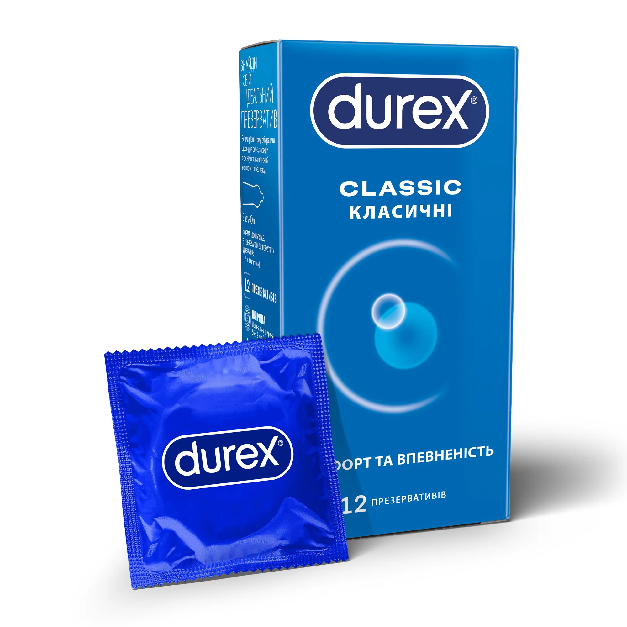 Презервативи латексні з силіконовою змазкою DUREX® Сlassic (класичні), 12 шт.
