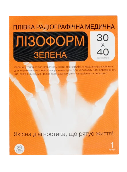 Рентгенівська плівка Лізоформ зелена, 30 х 40 см, 1 шт.