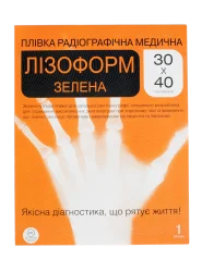 Рентгенівська плівка Лізоформ зелена, 30 х 40 см, 1 шт.