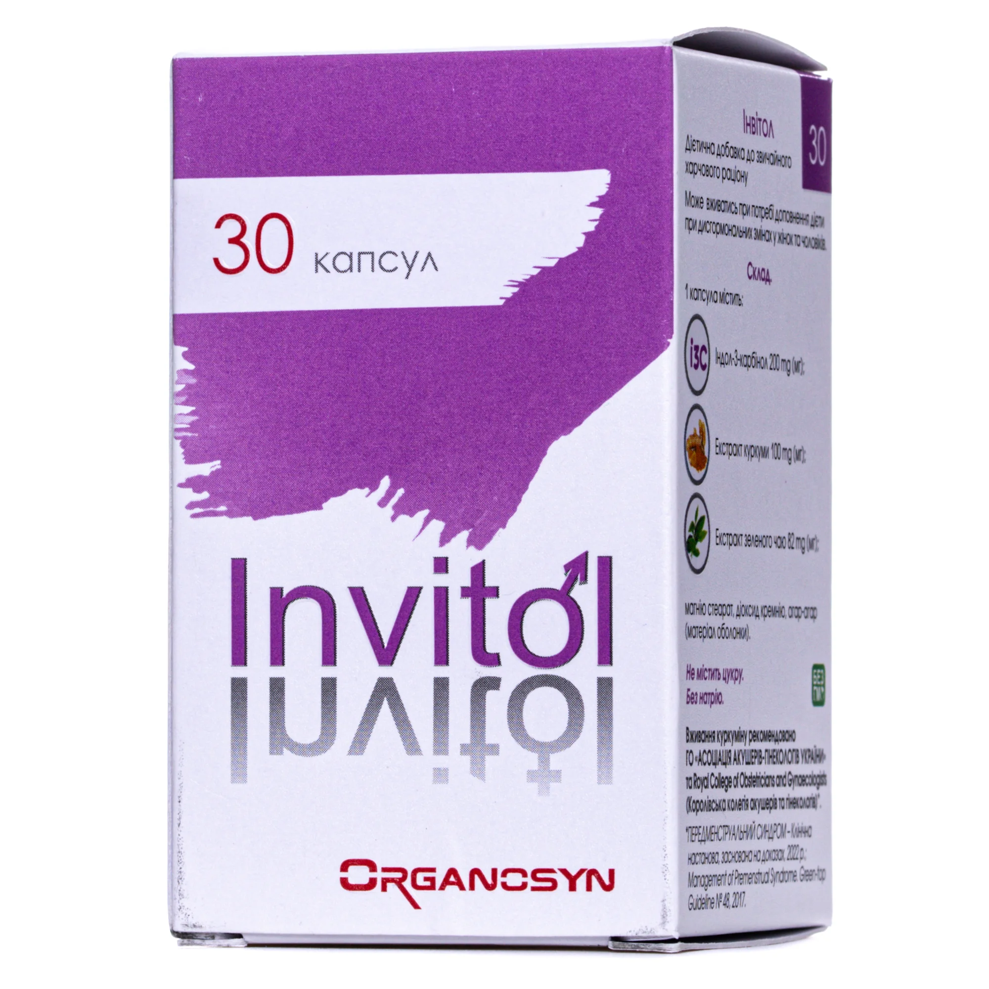 Інвітол капсули, 30 шт.