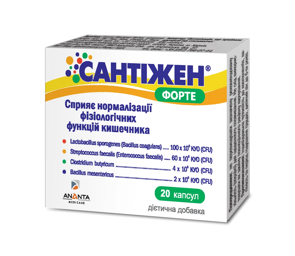 Сантіжен форте капсули для регуляції мікрофлори шлунково-кишкового тракту, 20 шт.