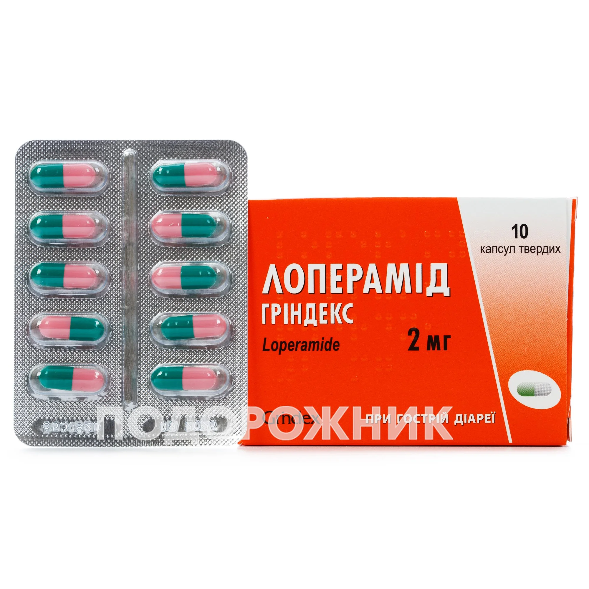 Лоперамид Гриндекс капсулы по 2 мг, 10 шт.: инструкция, цена, отзывы,  аналоги. Купить Лоперамид Гриндекс капсулы по 2 мг, 10 шт. от Гріндекс,  Латвія в Украине: Киев, Харьков, Одесса | Подорожник