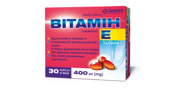 Витамин Е-Здоровье капсулы по 400 мг, 30 шт.