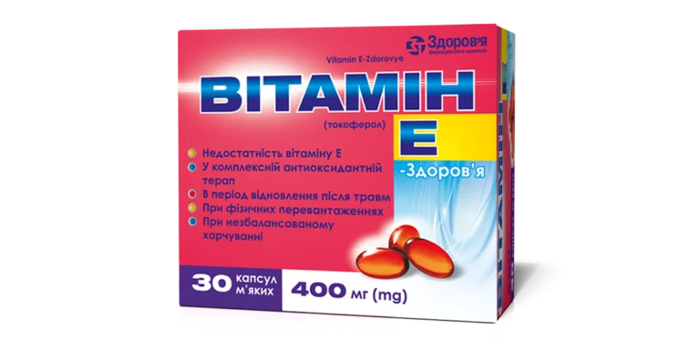 Вітамін Е-Здоров’я капсули по 400 мг, 30 шт.