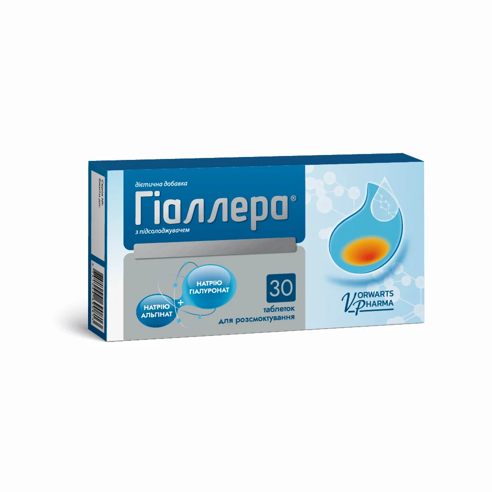 Гіаллера таблетки жувальні, 30 шт.