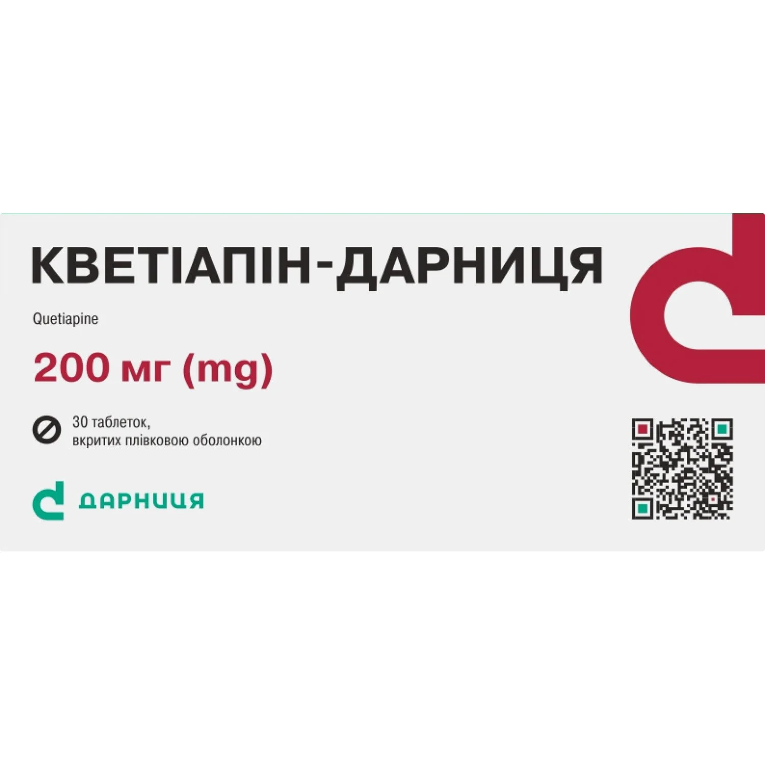 Кветиапин-Дарница таблетки по 200 мг, 30 шт.: инструкция, цена, отзывы,  аналоги. Купить Кветиапин-Дарница таблетки по 200 мг, 30 шт. от Дженафарм  С.А., Греция в Украине: Киев, Харьков, Одесса | Подорожник