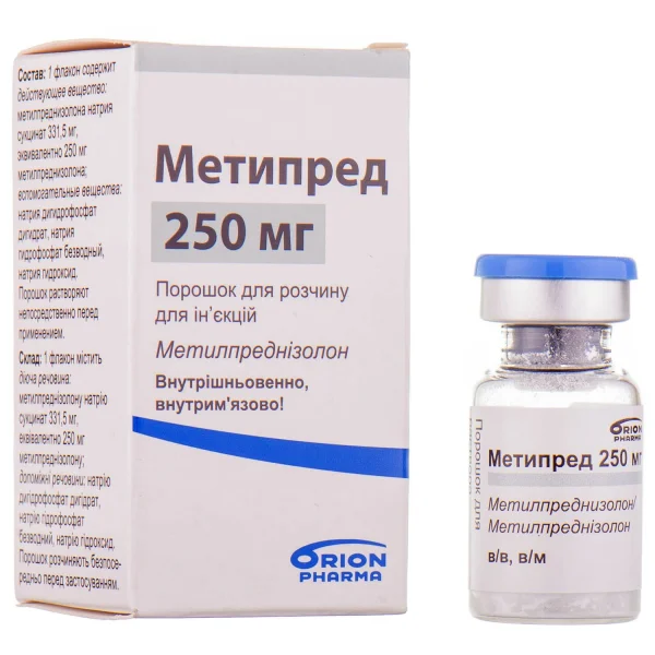 Метипред порошок для раствора для инъекций, 250 мг
