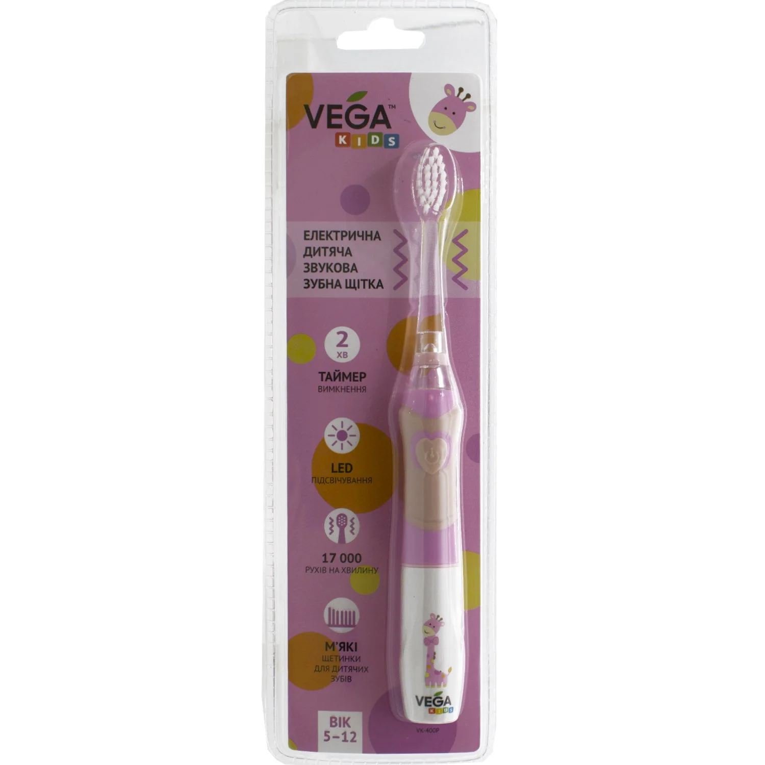 Зубна щітка електрична дитяча Вега Кідс (Vega Kids) VK-400P LIGHT-UP рожева, 1 шт.