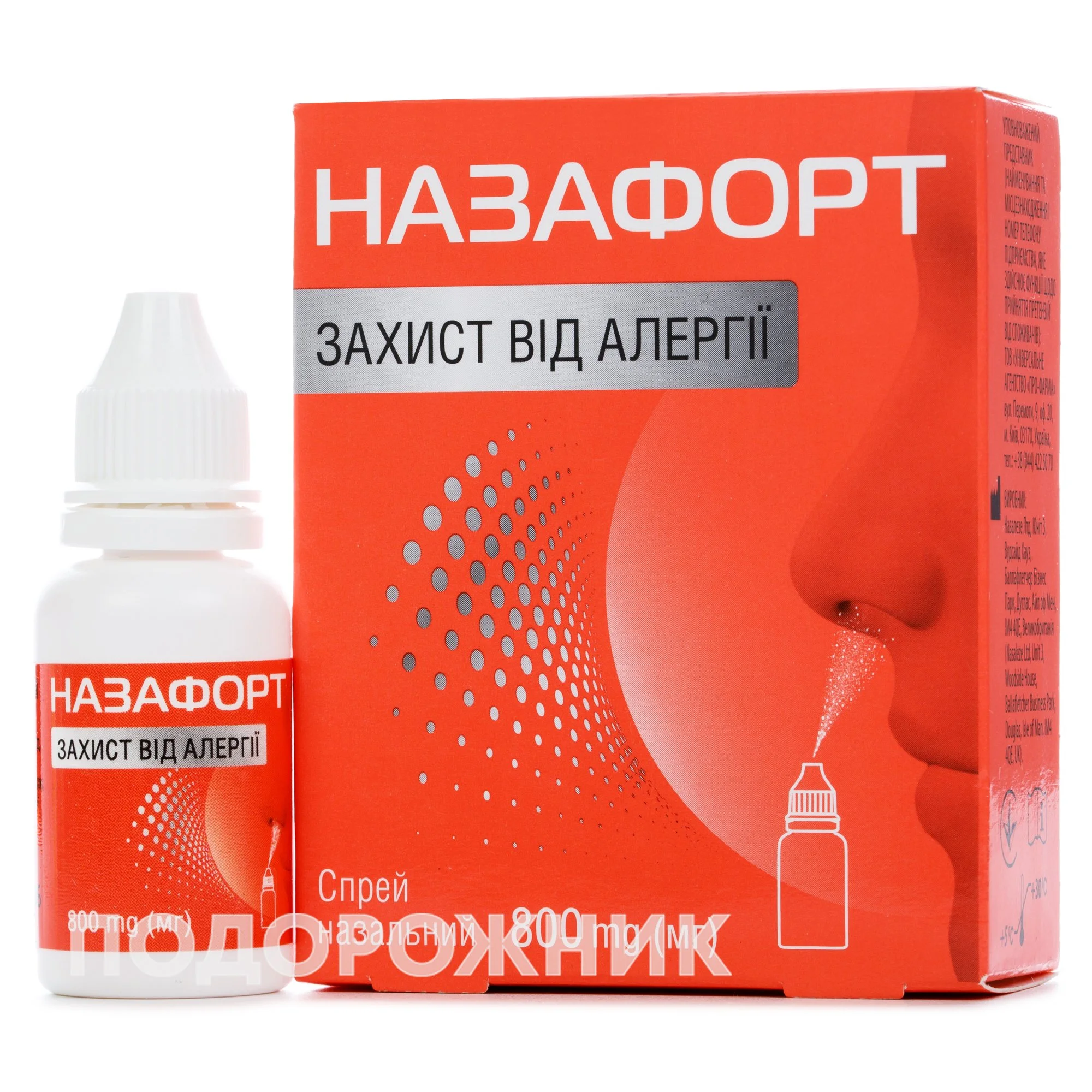 Назафорт захист від алергії спрей назальний у флаконі, 800 мг