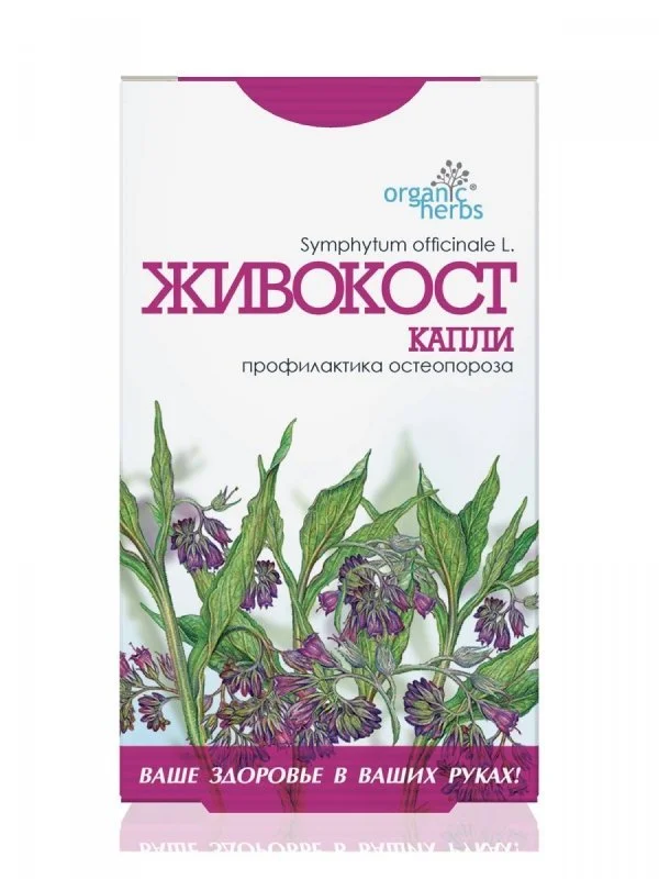 Живокіст краплі, 50 мл
