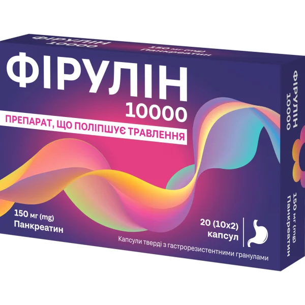 Фірулін 10000 капсули по 150 мг, 20 шт.