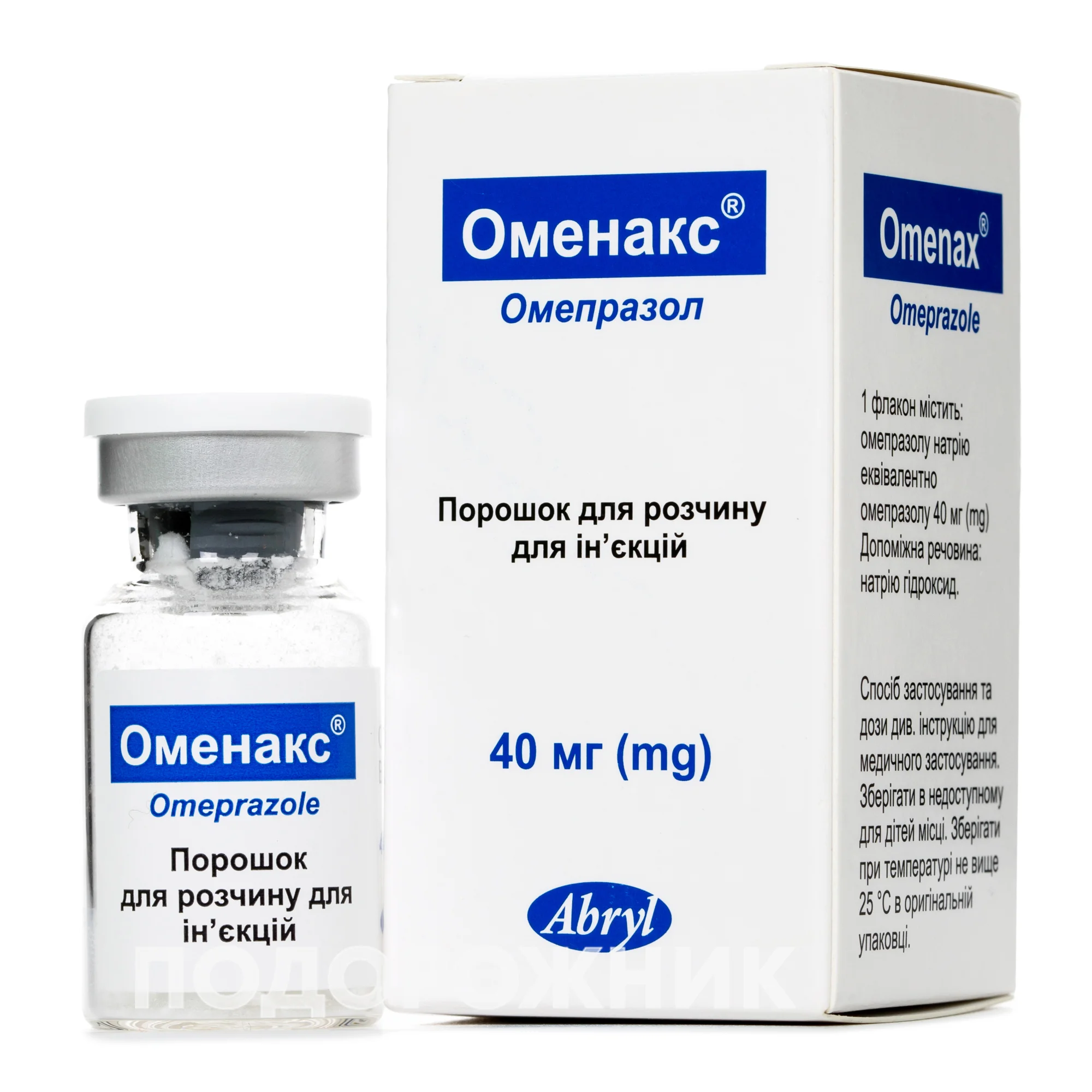 Омепразол Ананта капсулы по 20 мг, 100 шт.: инструкция, цена, отзывы,  аналоги. Купить Омепразол Ананта капсулы по 20 мг, 100 шт. от Артура  Фармасьютікалз Пвт. Лтд., Індія в Украине: Киев, Харьков, Одесса |  Подорожник