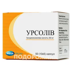 Урсолів капсули по 250 мг, 50 шт.