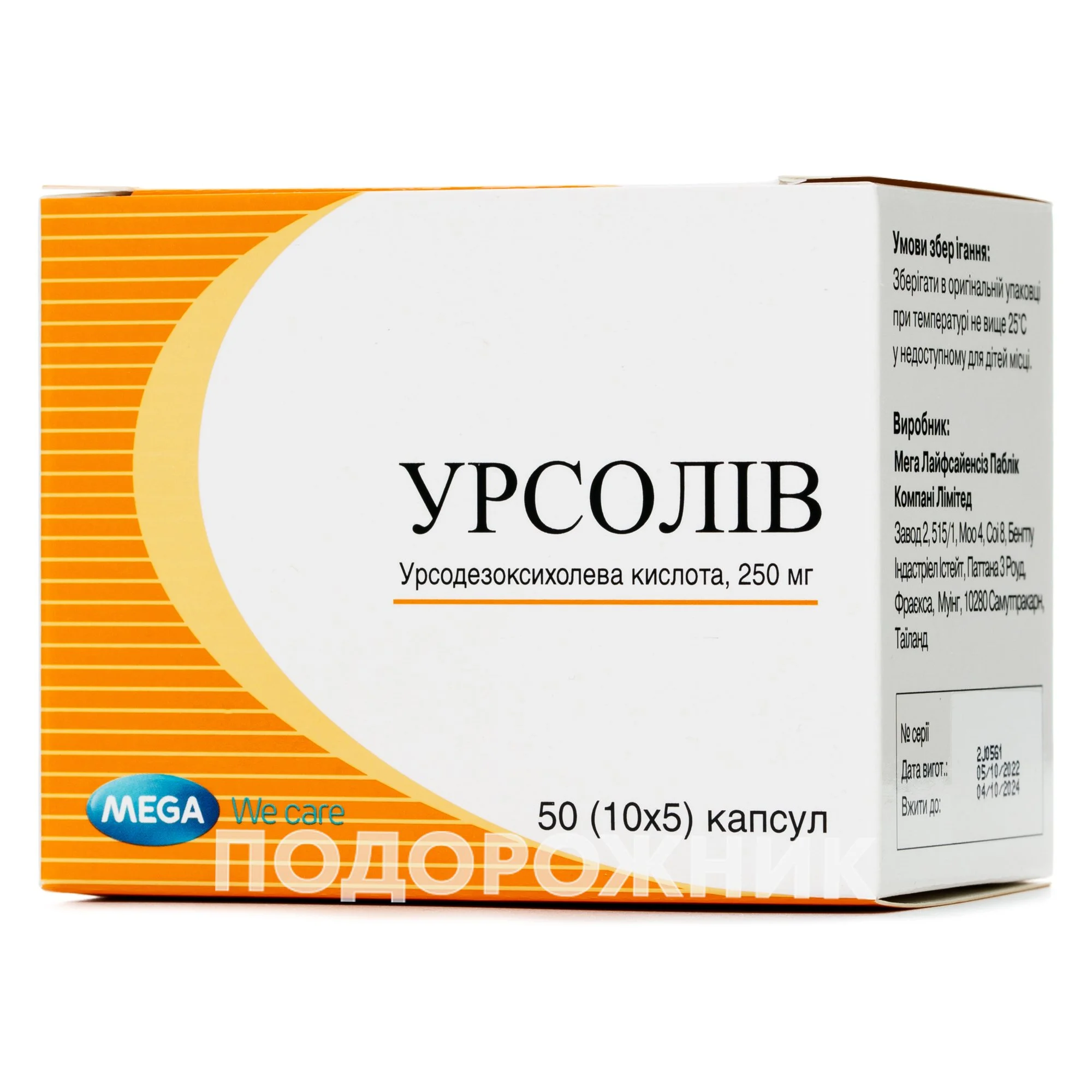 Урсолив капсулы по 250 мг, 50 шт.: инструкция, цена, отзывы, аналоги.  Купить Урсолив капсулы по 250 мг, 50 шт. от Мега Тайланд в Украине: Киев,  Харьков, Одесса | Подорожник