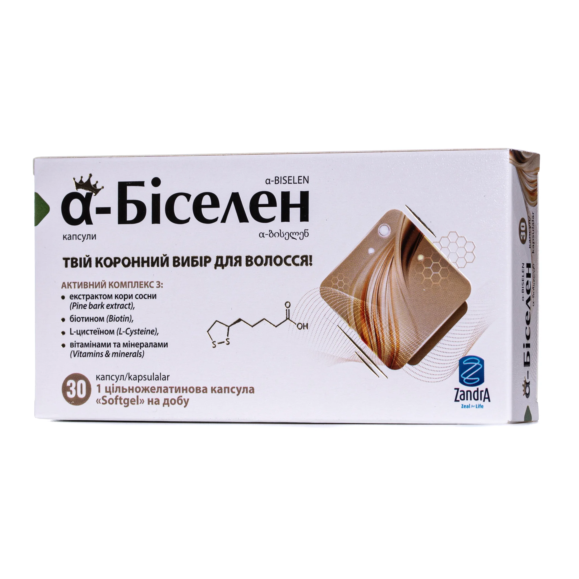 Альфа-Біселен капсули, 30 шт.