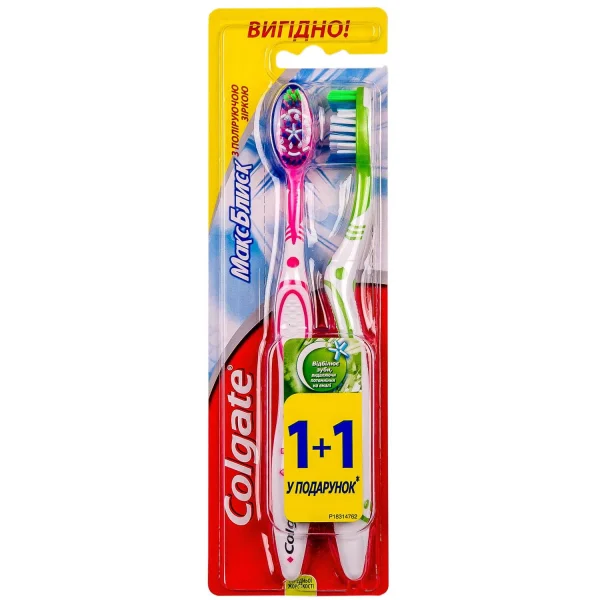 Зубна щітка Colgate (Колгейт) Макс блиск, середньої жорсткості, 1+1 шт.