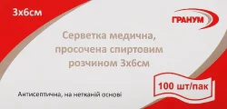 Серветки спиртові 3х6 см, 100 шт. - Гранум