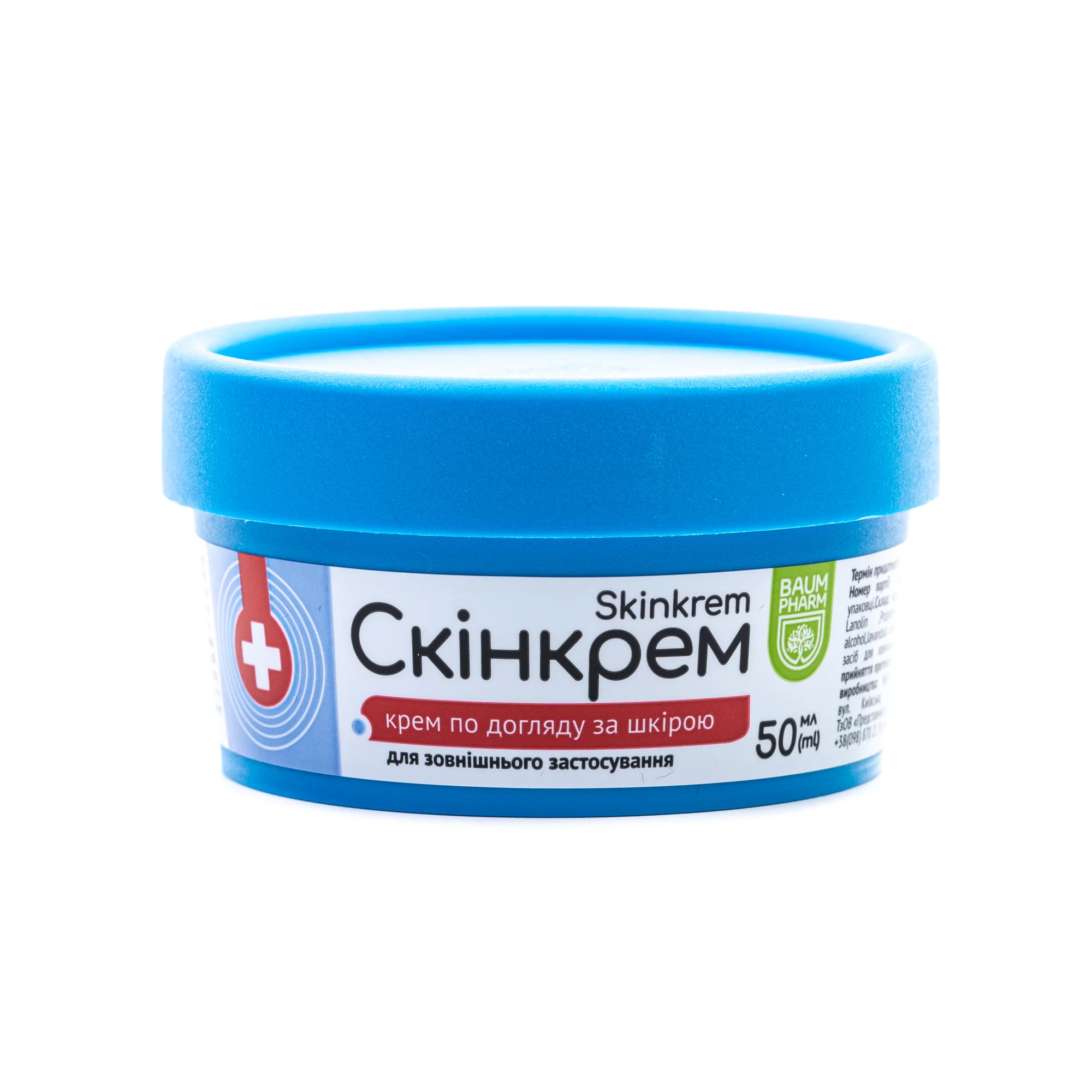 Скінкрем, 50 мл - Баум Фарм