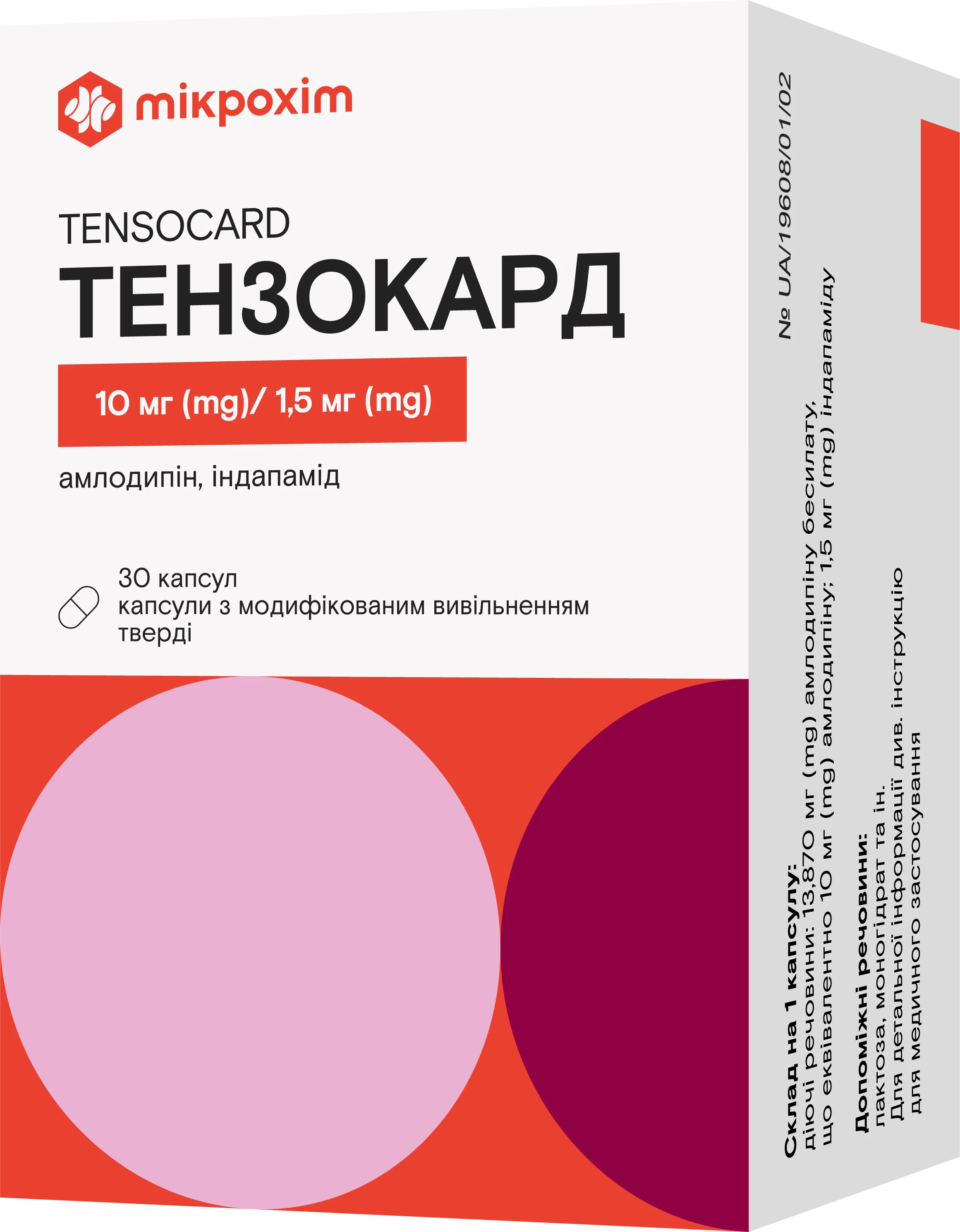 Тензокард капсули по 10 мг/1,5 мг, 30 шт.