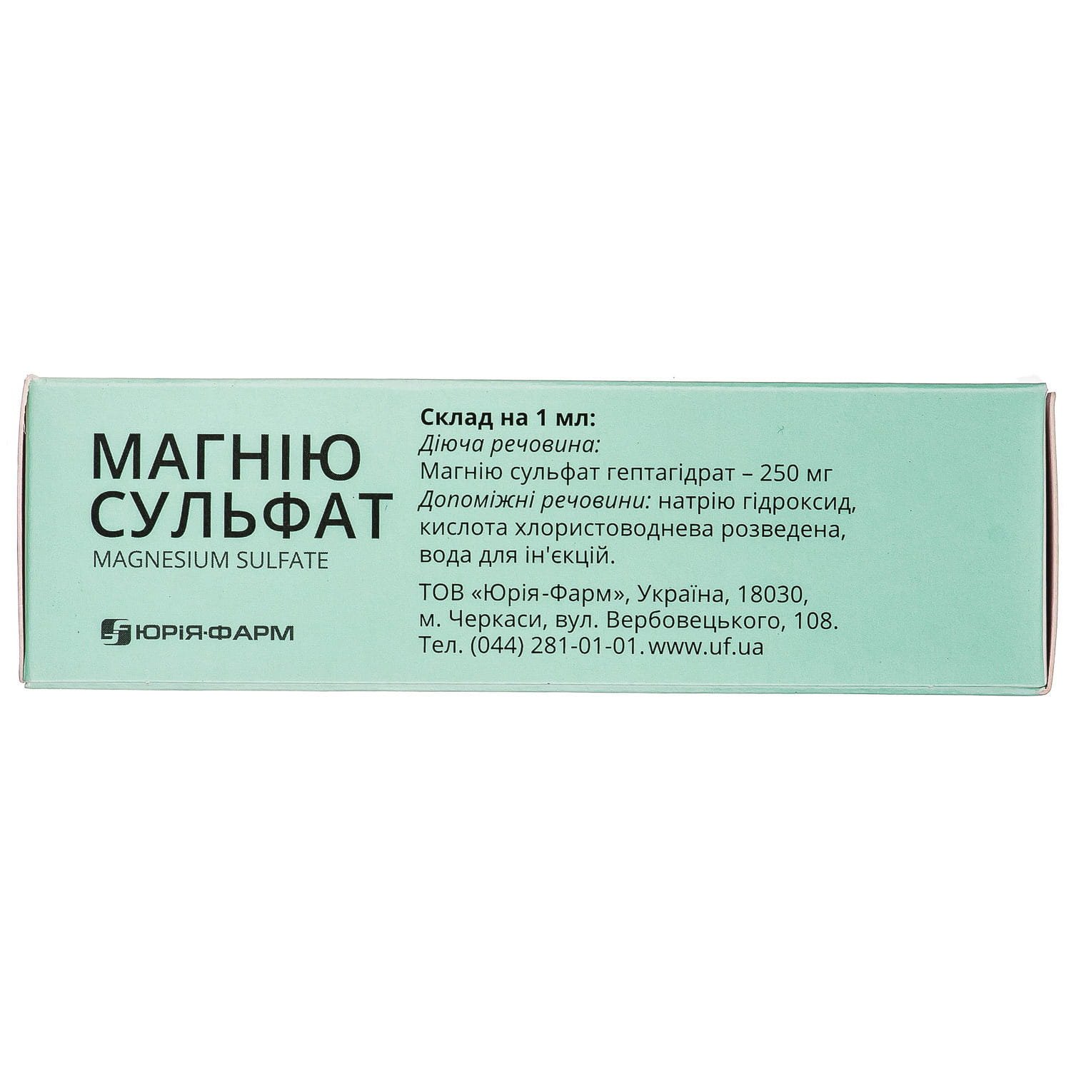 Магния сульфат 25