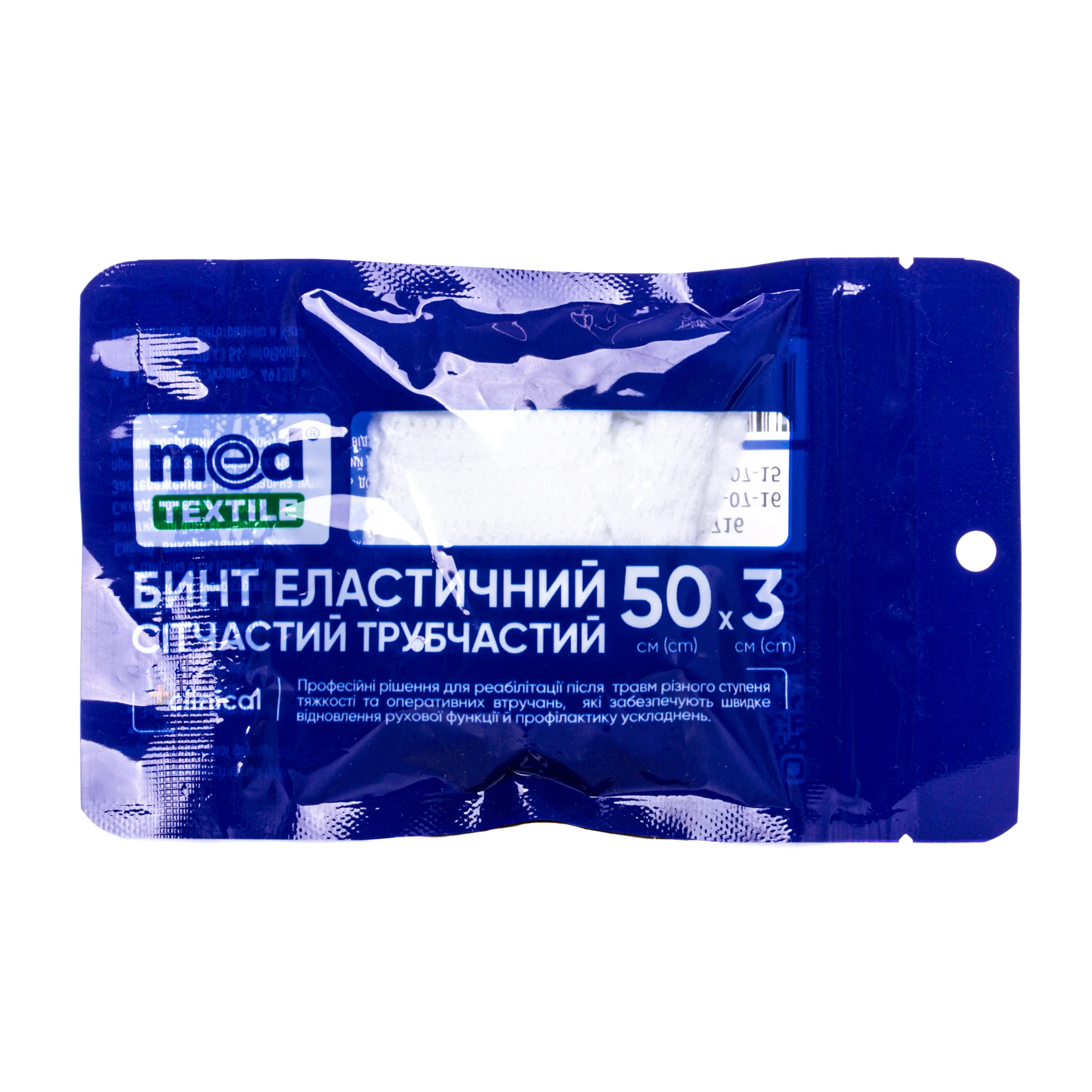 Бинт еластичний MedTextile (Медтекстиль) сітчастий трубчастий 3 х 50 см, 1 шт.
