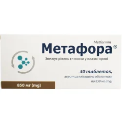 Метафора табл. 850мг №30