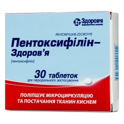 Пентоксифілін таблетки по 100 мг, 30 шт.