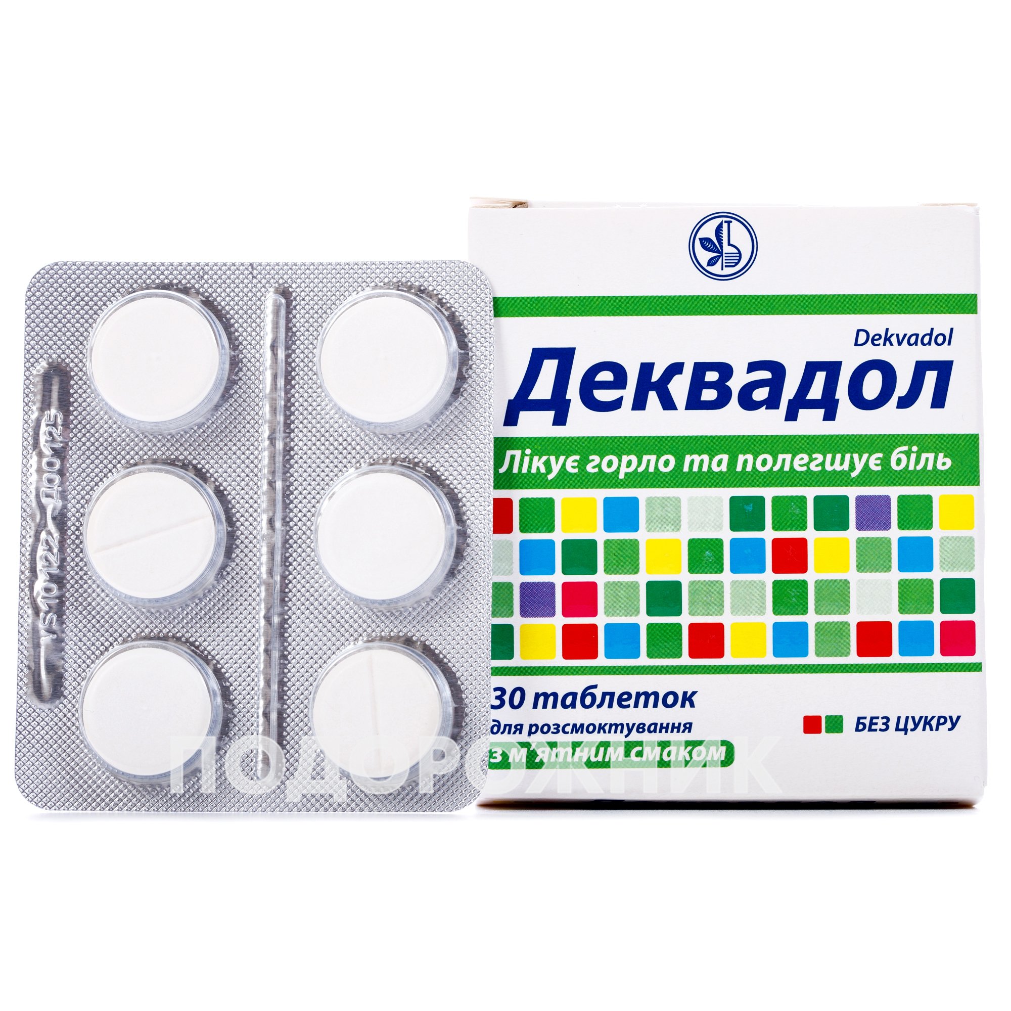 Аналоги препарату Деквадол таблетки для лікування горла, 30 шт. - КВЗ ...