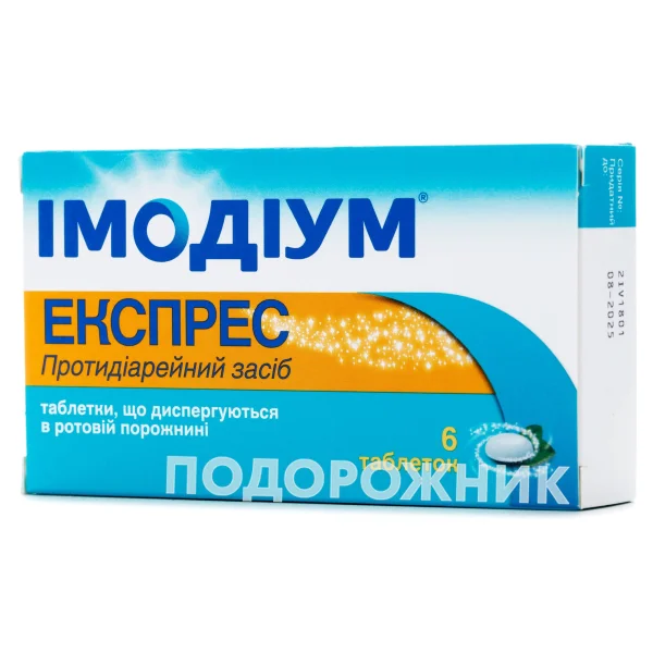 Имодиум Лингвальный таблетки по 2 мг, 6 шт.